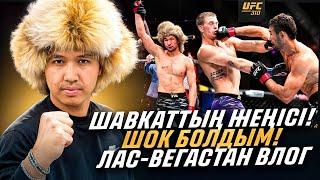 Шавкатты қолдап Америкаға бардым! Шавкат Рахмонов vs Иэн Гэрри UFC 310