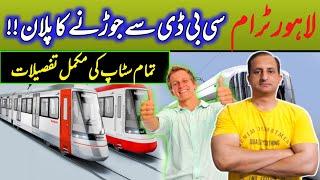 Tram Route in Lahore Updates | Tram in Lahore | Tram Project in Lahore