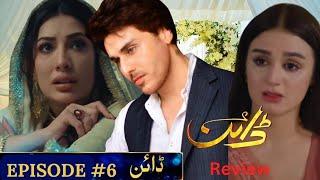 Mujhay Mera Waris Chahiyea | Dayan Episode #6 Review | Pakistani New Drama | Mehwish Hayat New Drama