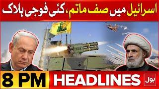 Israel In Massive Trouble | Iran Vs Israel Conflict | Headline At 8 PM  Hezbollah Big Attack