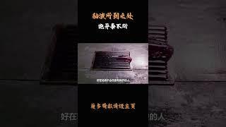 黏液所到之处，诡异事不断#科普 #知识 #冷知识