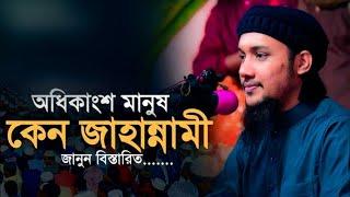 এই কথাগুলো আপনার অন্তরে দাগ কাটবে l আবু ত্বহা মোহাম্মদ আদনান l Abu Taha Muhammad Adnan l Ebadot TV