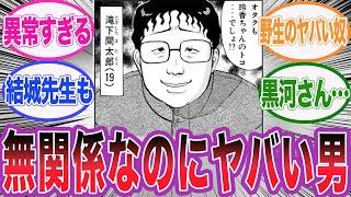 事件とは関係ないのにヤバすぎる人物に対する読者の反応集【金田一少年の事件簿】【名探偵コナン】