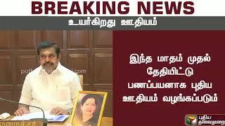 அரசு ஊழியர்கள் ஊதியம் 2.57 மடங்கு உயர்வு: பாலசுப்பிரமணியன் கருத்து | Govt Staff Salary hike