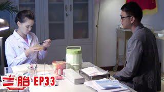 【FULL】二胎EP33（大结局）【Our Second Child】出轨男人讨好前妻，终于获得她的原谅#经典 #家庭 #cdrama #爱情