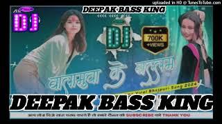 Balmuwa ke balam new bhojpuri song ft Samar Singh DJ Deepak music koini Hard vibration mix bhojpuri