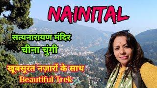 Nainital का Beautiful Trek ।। सत्यनारायण मंदिर, चीना चुंगी ।। 15 November 2024