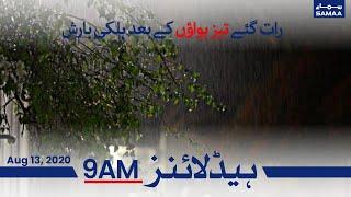 Samaa Headlines 9am | Light rain after heavy winds in Karachi