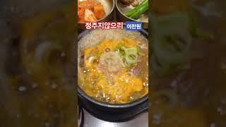 정주지않으리 #이찬원 구독&좋아요 #스타일스타 #shorts #미스터트롯