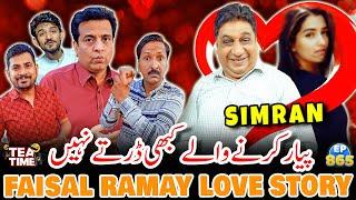 Faisal Ramay Ki Love Story - Simran Vs Haji Sahab - Tea Time with Sajjad Jani Episode 865