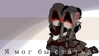 ||meme||Мог бы стать...||MineShield||Diamkey, Fem. Diamkey||