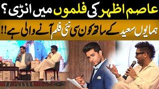 Asim Azhar's Debut in Films? | Upcoming Project with Humayun Saeed!! | Entertainments Matter