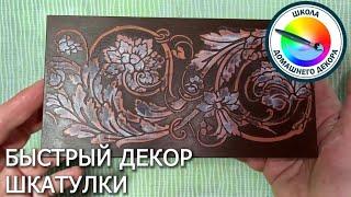 Быстрый декор:  купюрница