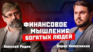 Мышление богатых | Технология долларовых миллионеров в трех шагах