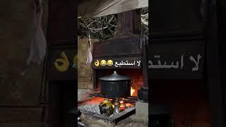 المنظر الجميل  #فيديو #منوع #منوعات #مضحك