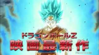 Dragon Ball Z La Resurrección De Freezer Goku SSJDSSJ vs Golden Freezer Latino