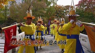 221102 생방송 시시각각 조선시대 대구가 왔소이다 '2022 경상감영 풍속재연행사'