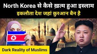 North Korea से कैसे ख़त्म हुआ इस्लाम । Reality of Islam in North Korea explained by R.H Network