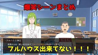 【切り抜き】歩け、俺の魂　星描くソウルウォーカー爆笑シーンまとめ！！！