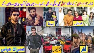 Imran Abbas Naqvi - Lifestyle 2023 - Biography - Wife - House - Family - Films - Facts & NetWorth