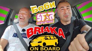 Bri4ka On Board - Bobby от Star Reporters |Сезон 3 | Еп.6