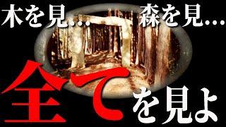 「神の設定」を見抜け！【真理探求チャンネル】