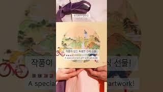 [Kor/Eng sub] 해태제과와 한국화가의 콜라보, 품절대란? | Haitai x Korean Artist Collaboration: Sold Out?