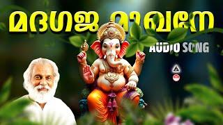 Madhagaja Mukhane | Hindu Devotional Songs Malayalam | Malayalam Hindu Devotional Songs | Yesudas |