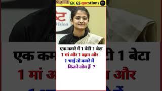 IAS interview questions and answers#generalknowledge#ias #upsc#ips#ssc#sscgd#gk #shorts#gkquiz#iq