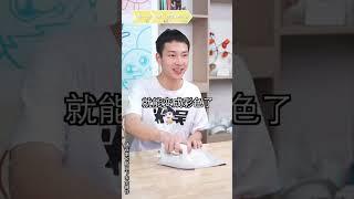 补档【元素16】你相信吗？不用颜料也能画出色彩闪闪的画！吹开图案的瞬间可太震撼了！！