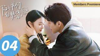 【会员抢先看】ENG SUB【陷入我们的热恋 Be Passionately in Love】EP04 徐栀，回头看我（刘浩存、王安宇）