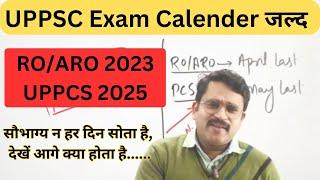 UPPCS 2024 हो गया खराब | RO/ARO 2023 Exam Date | UPPCS 2025 Exam Startegy #iasprep #ompandey