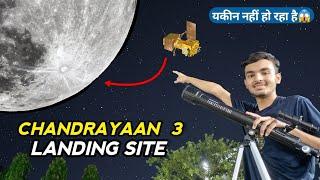 Chandrayaan 3 Moon Landing Site Through My 50MM Telescope In Hindi | चंद्रयान 3 यहीं उतरेगा!