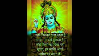 GYAN KI BAATEIN  ll Jai Shree Krishna 