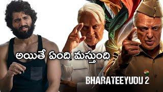 Bharateeyudu 2 Movie Review | Kamala Hassan, Siddarth