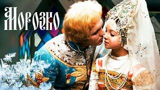 Морозко (1964) / сказка для семейного просмотра