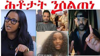 ንሰልጠነ ብዘዕባ መድሂን ሓቲቶሞ