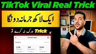 TikTok ForYou Page Trick 2024 | How to Go Viral on TikTok | Best TikTok Viral Settings