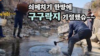 라면매운탕에 직접 담근 으름주에 ~ 기가 막히고 코가 막히구만!!