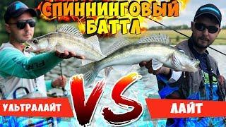 ВОТ ЭТО СУДАКИ! УЛЬТРАЙЛАЙТ против ЛАЙТА! На что лучше ловить СУДАКА летом?