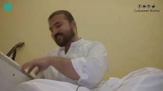 Ramazan | Roja | Gulwareen Bacha