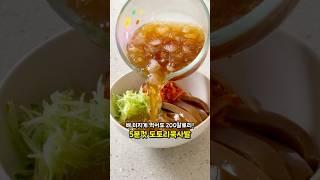 배 터지게 먹어도 단 200칼로리! 5분 완성 오이 김치 도토리묵사발 만들기 #레시피 #집밥