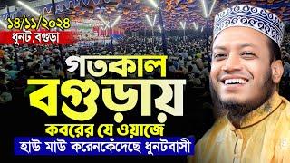 মুফতি আমির হামজা নতুন ওয়াজ ২০২৪ | Amir Hamja new waz 2024 | Amir Hamza waz | আমির হামজা নতুন ওয়াজ