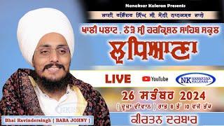 LIVE Kirtan Bhai Ravinder singh ( BABA JOHNY ) Takhanwadh - Ludhiana 26 September 2024 Baba Joni