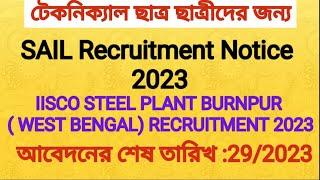 #[ SAIL] IISCO STEEL PLANT BURNPUR ( WEST BENGAL) 2023 RECRUITMENT NOTICE||