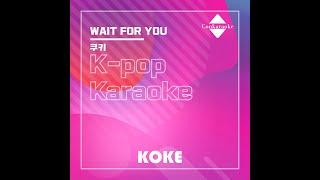 WAIT FOR YOU : Originally Performed By 쿠키  Karaoke Verison