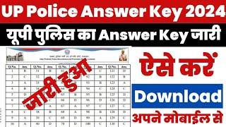 UP Police Answer Key 2024 Kaise Dekhe ? UP Police Ka Answer Key Kaise Check Kare ? Shift 1 | Shift 2