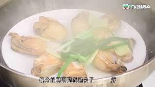 教煮爭霸｜金蠔究竟應該要點樣處理呢？