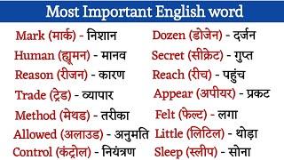 1000 Most Important Vocabulary Words || रोज़ बोले जाने वाले English words || Daily Use Word Meaning