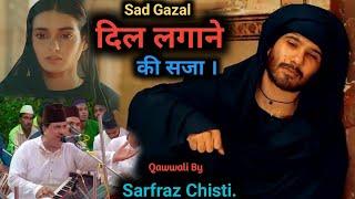 Dil lagane ki saza payi ki bas || Sarfaraz chishti ||New  #qawali #dil